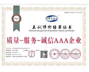質(zhì)量、服務(wù)、誠(chéng)信AAA